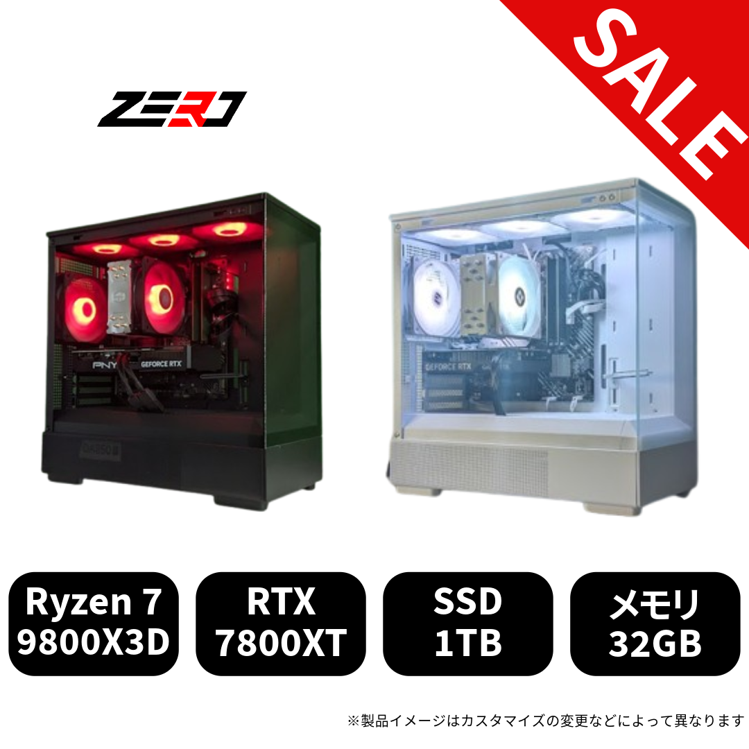 【セール】Ryzen7 9800X3D・RX7800XT 搭載