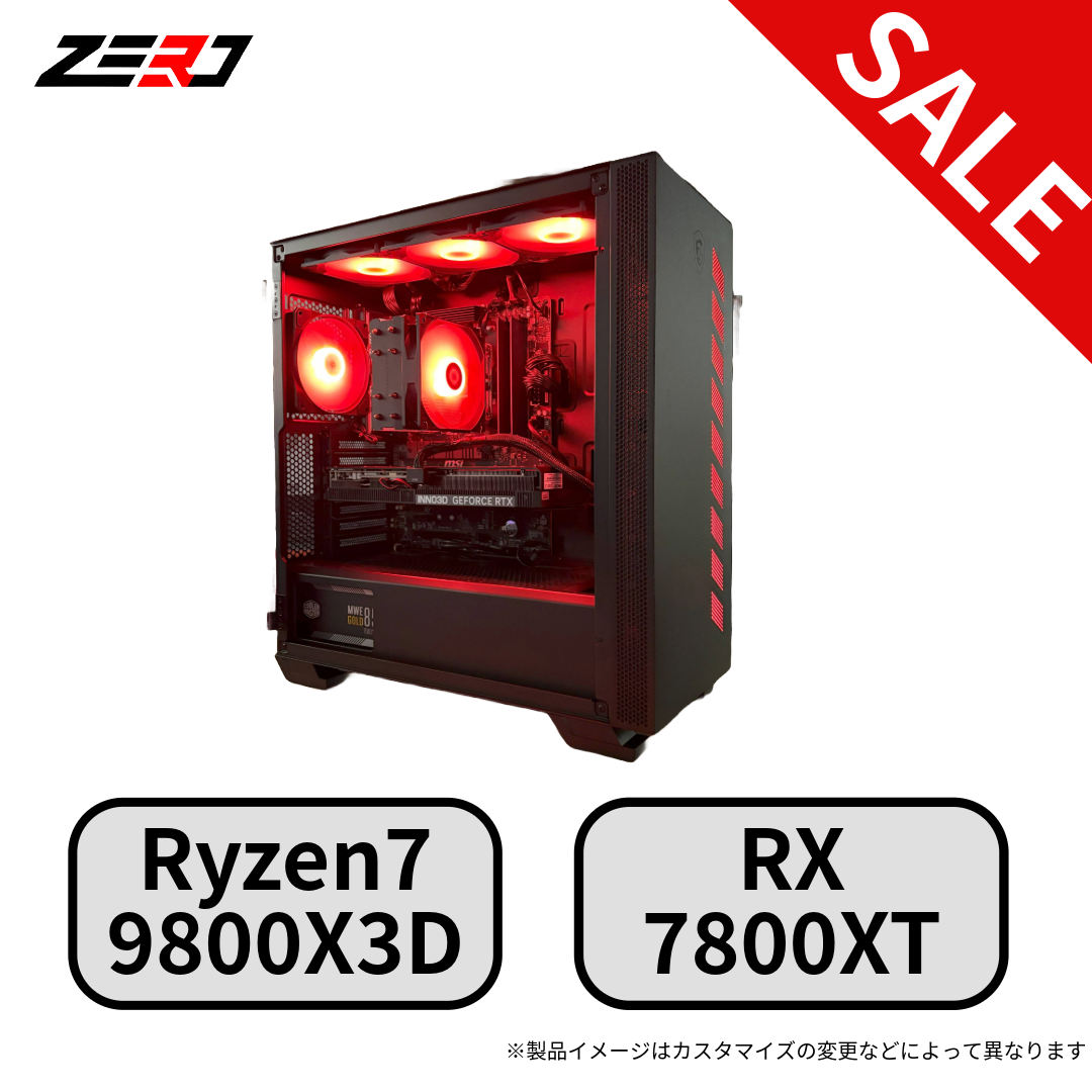 【セール】Ryzen7 9800X3D・RX7800XT 搭載