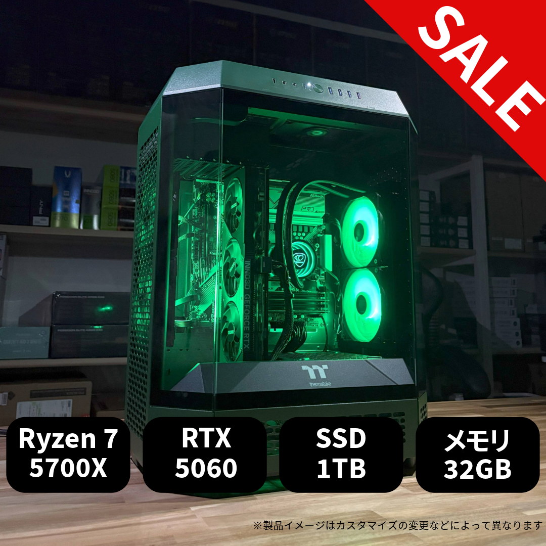 【セール】Ryzen7 5700X・RTX5060 搭載