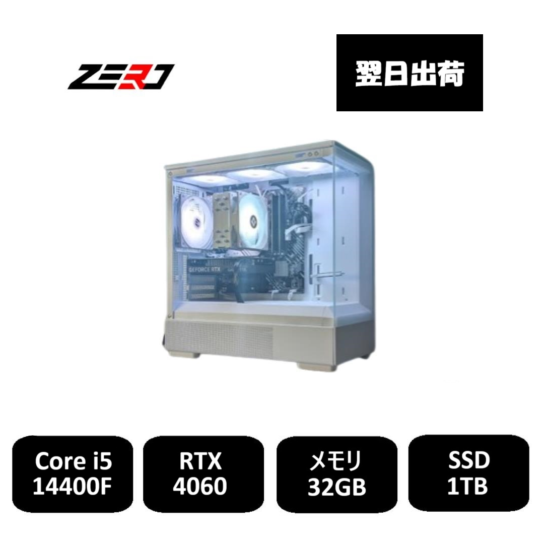 【翌日出荷モデル】Core i5 14400F・RTX4060 搭載