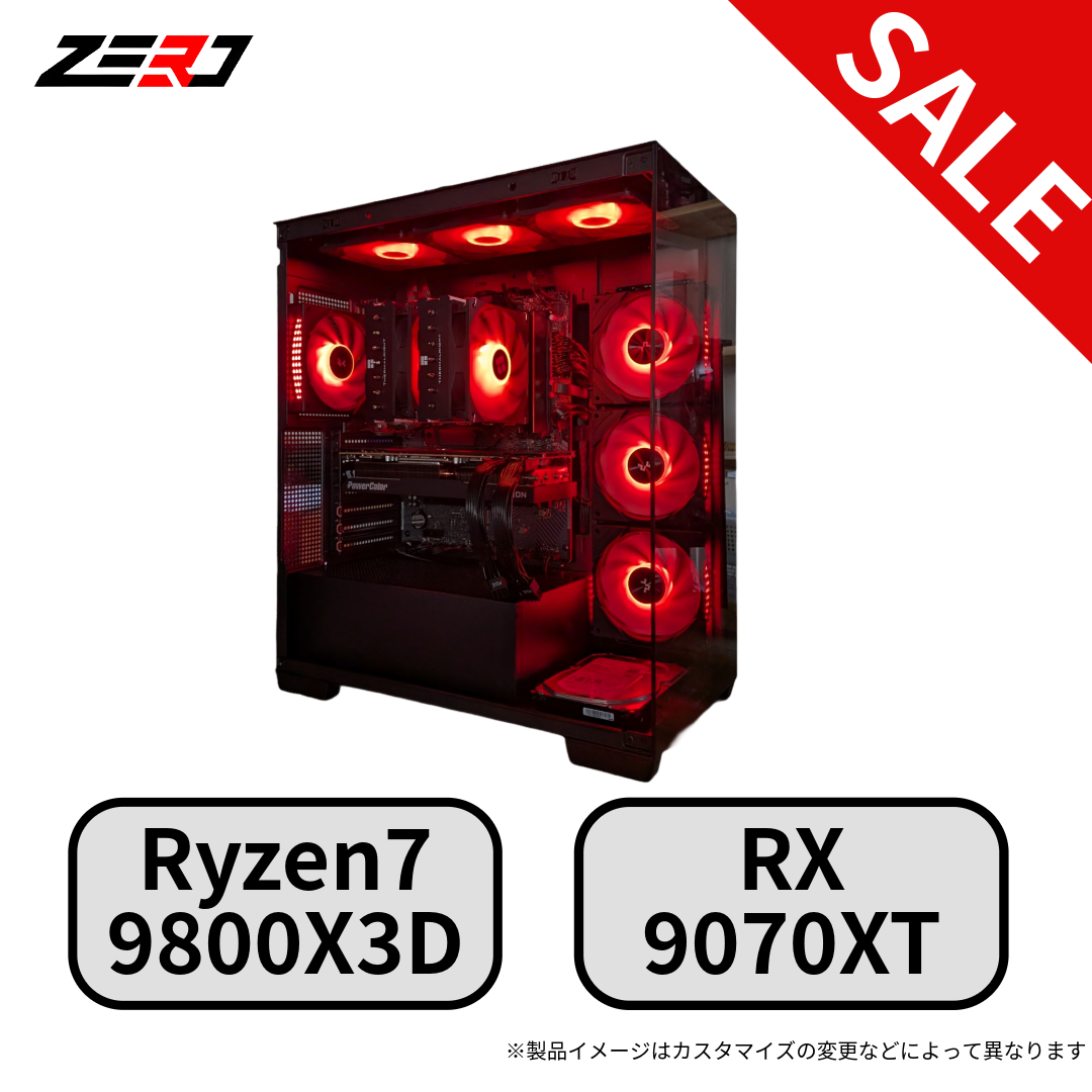 【セール】Ryzen7 9800X3D・RX9070XT 搭載