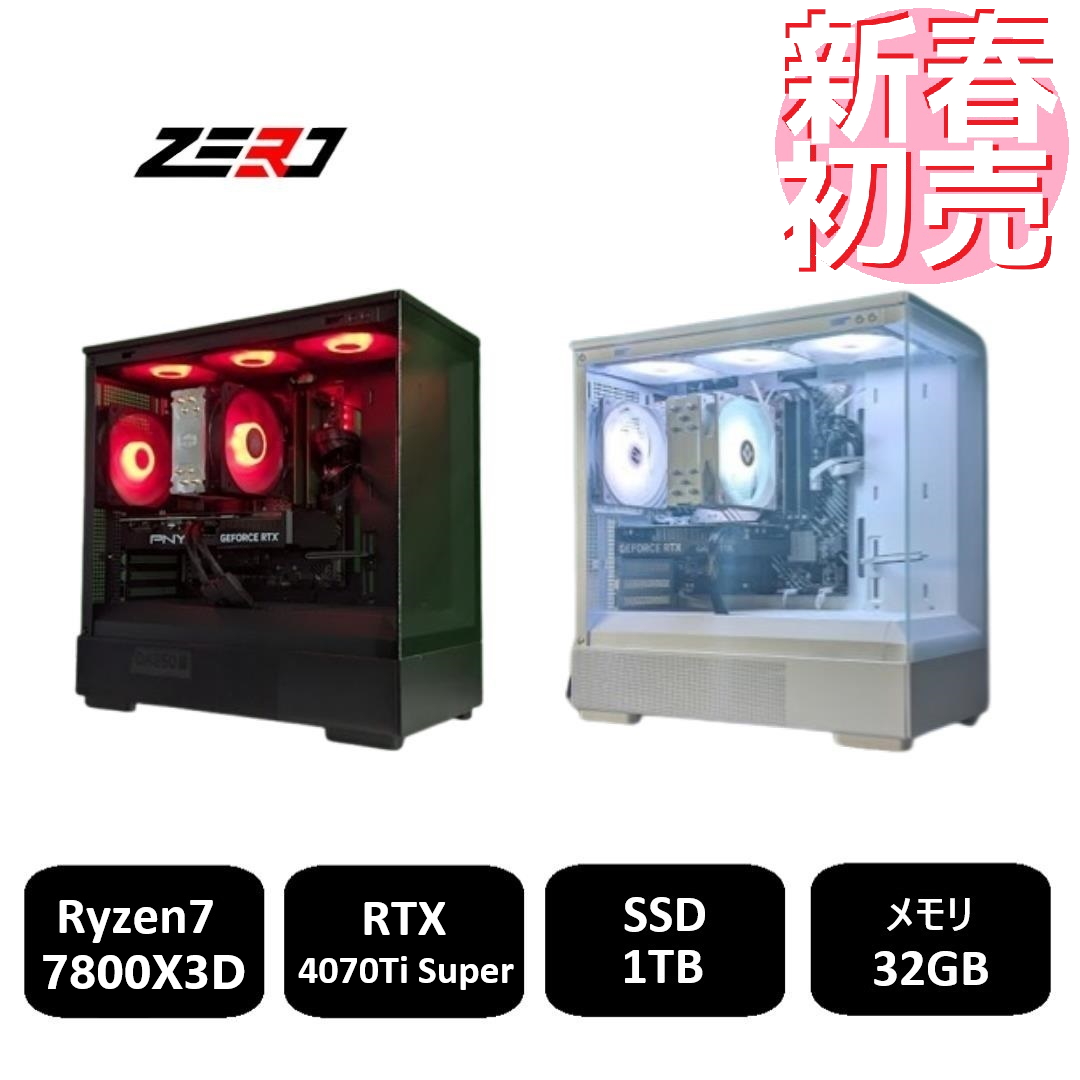 【 新春・初売セール 】Ryzen7 7800X3D・RTX4070Ti Super 搭載